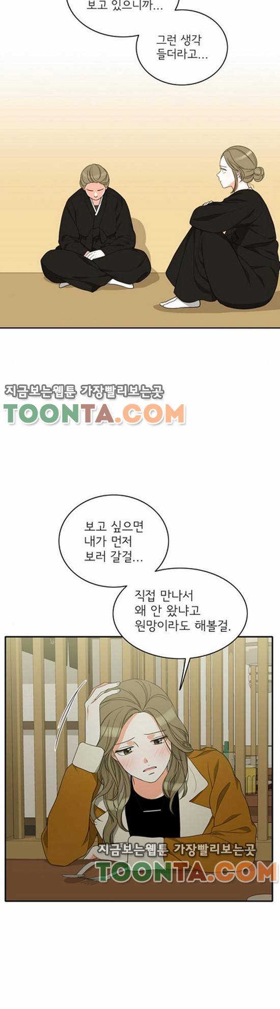 한번 더 해요 87화 31