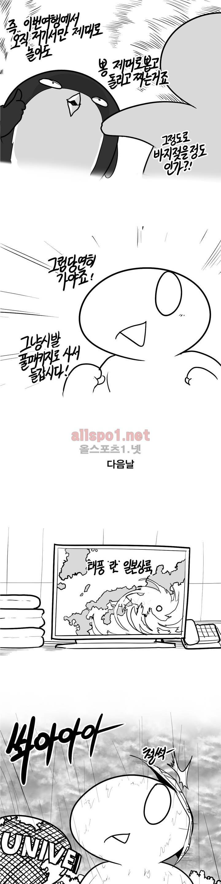 레바툰 121화 1