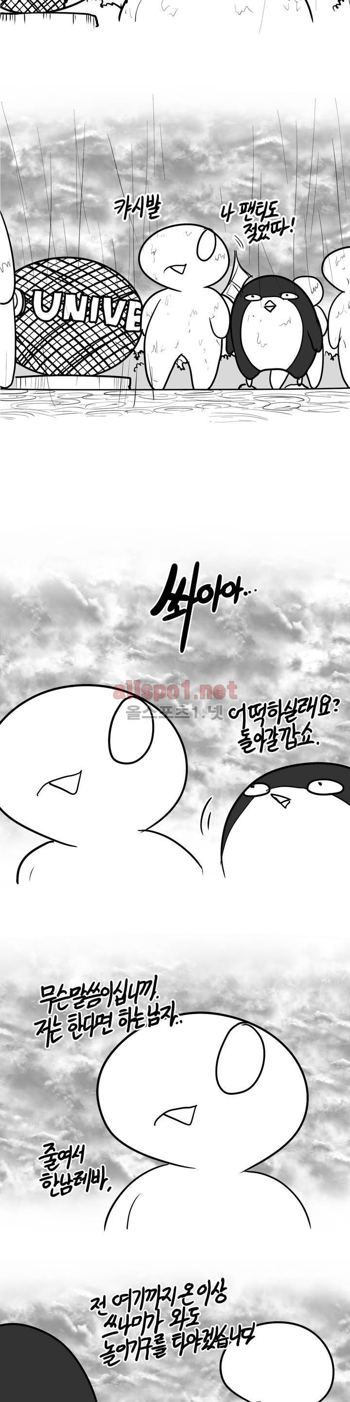 레바툰 121화 2