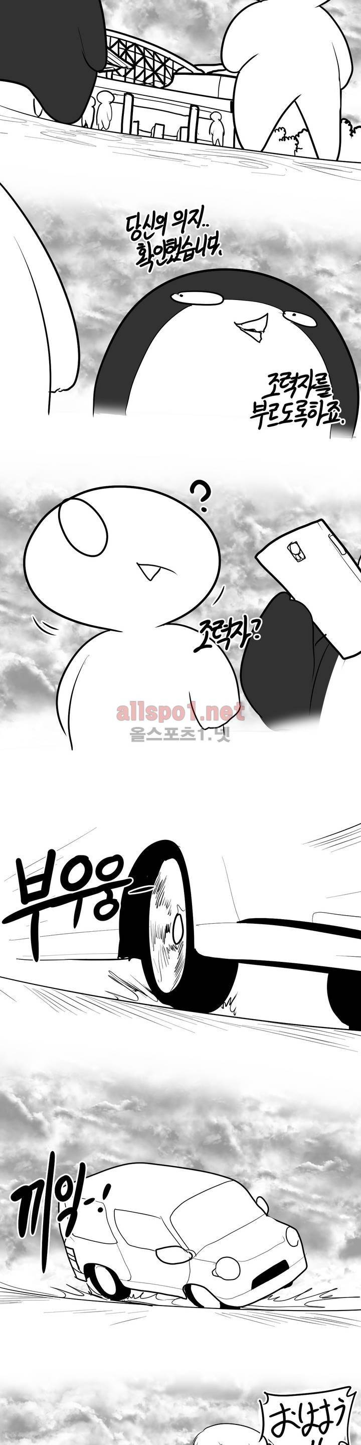레바툰 121화 3