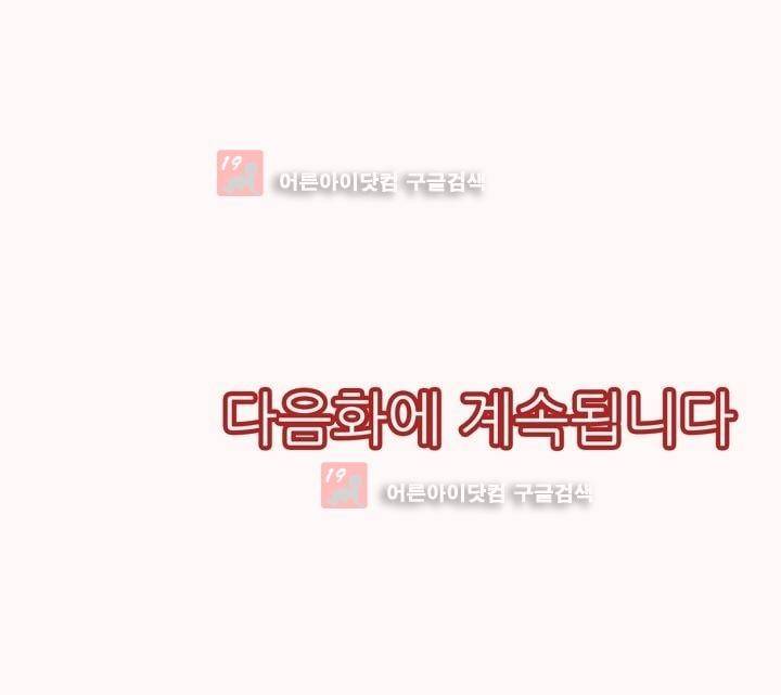 복수의 미망인 5화 14