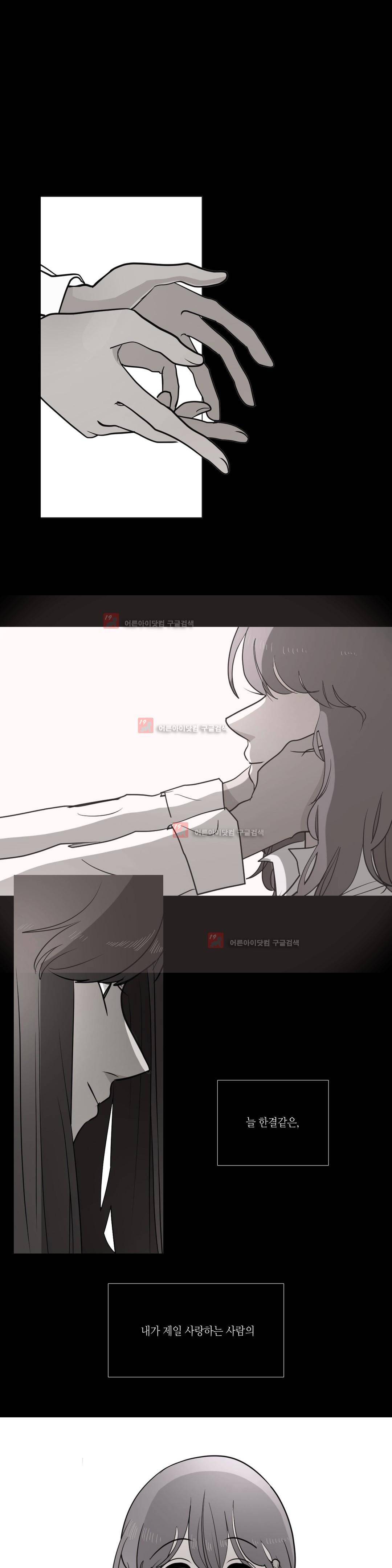 세레나데 75화 1