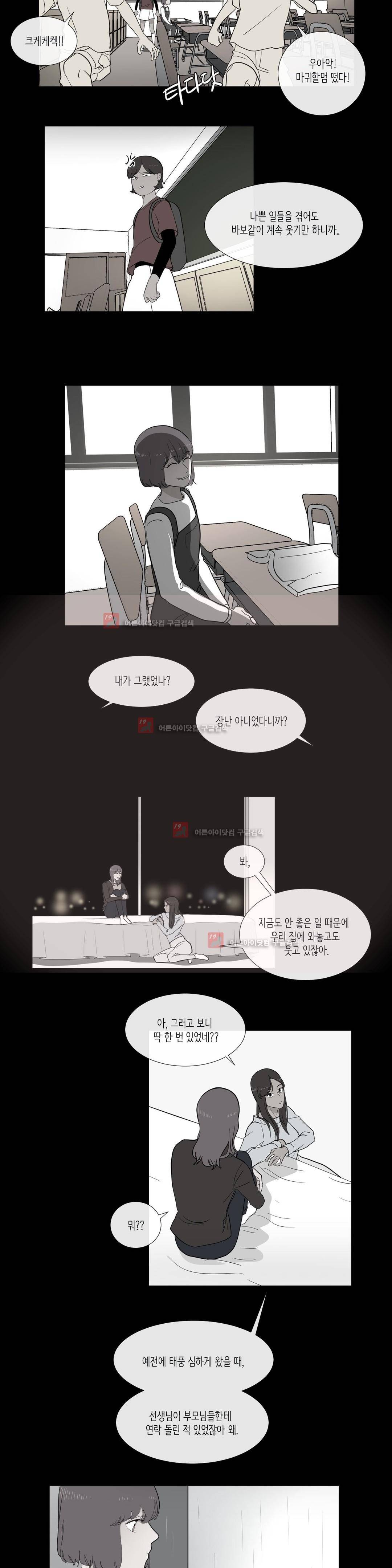 세레나데 75화 3