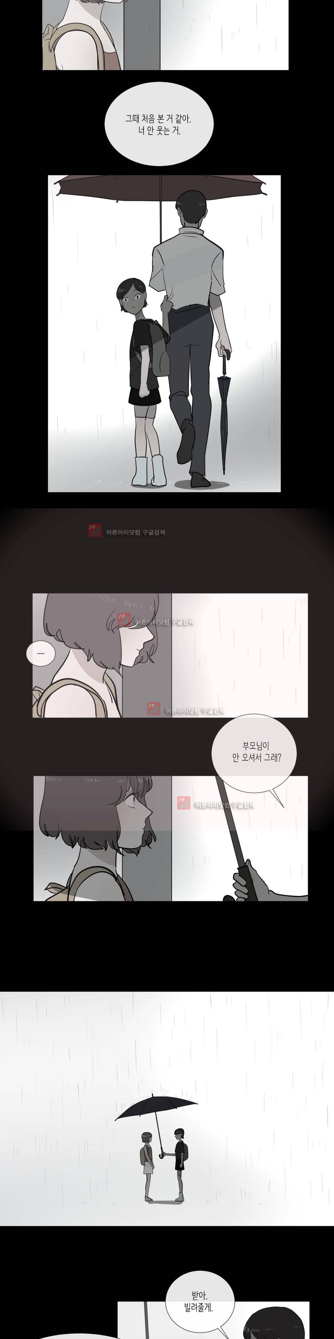 세레나데 75화 4