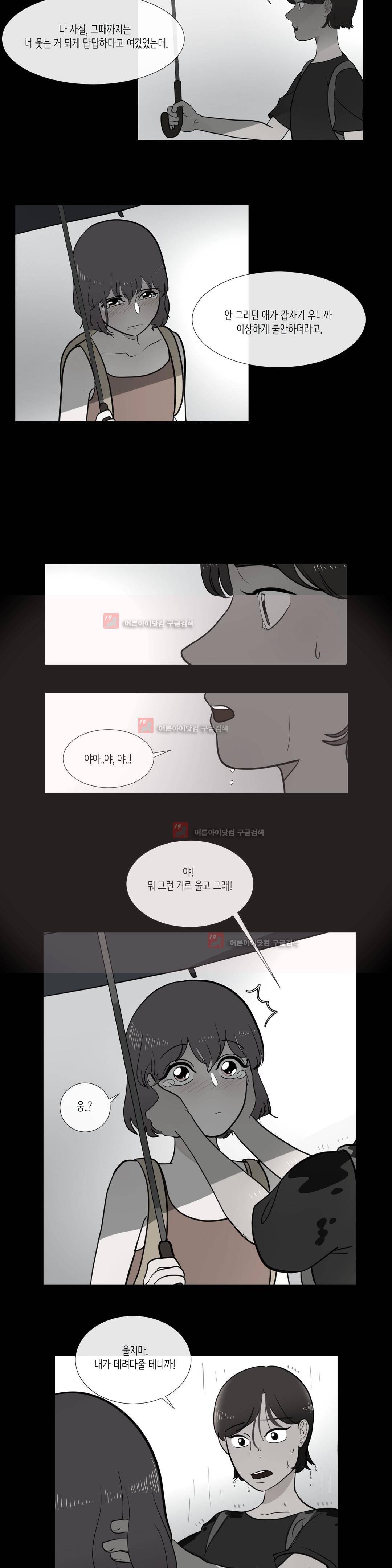 세레나데 75화 5