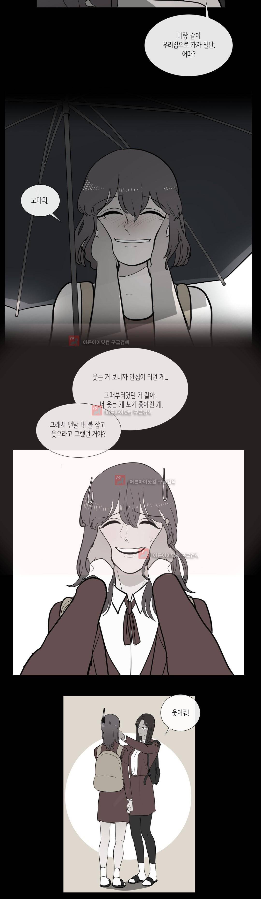 세레나데 75화 6