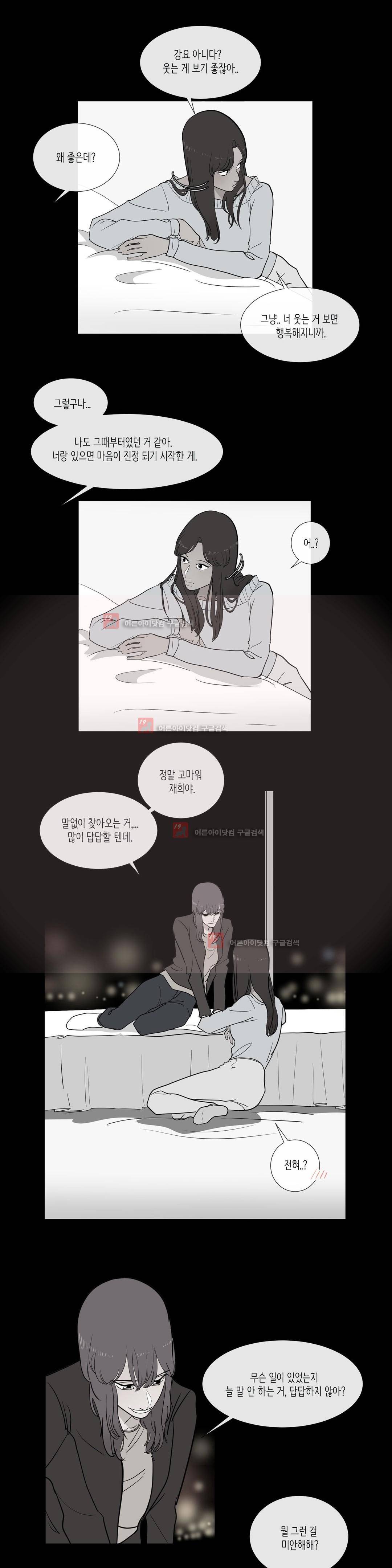 세레나데 75화 7