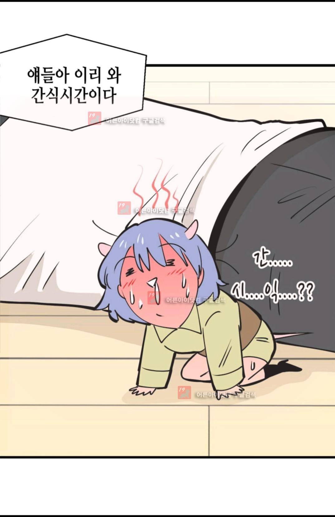 애니멀 아이즈 93화 4