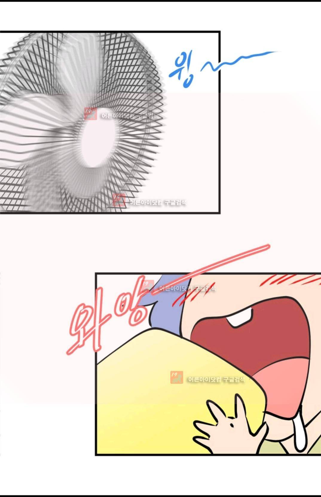 애니멀 아이즈 93화 5