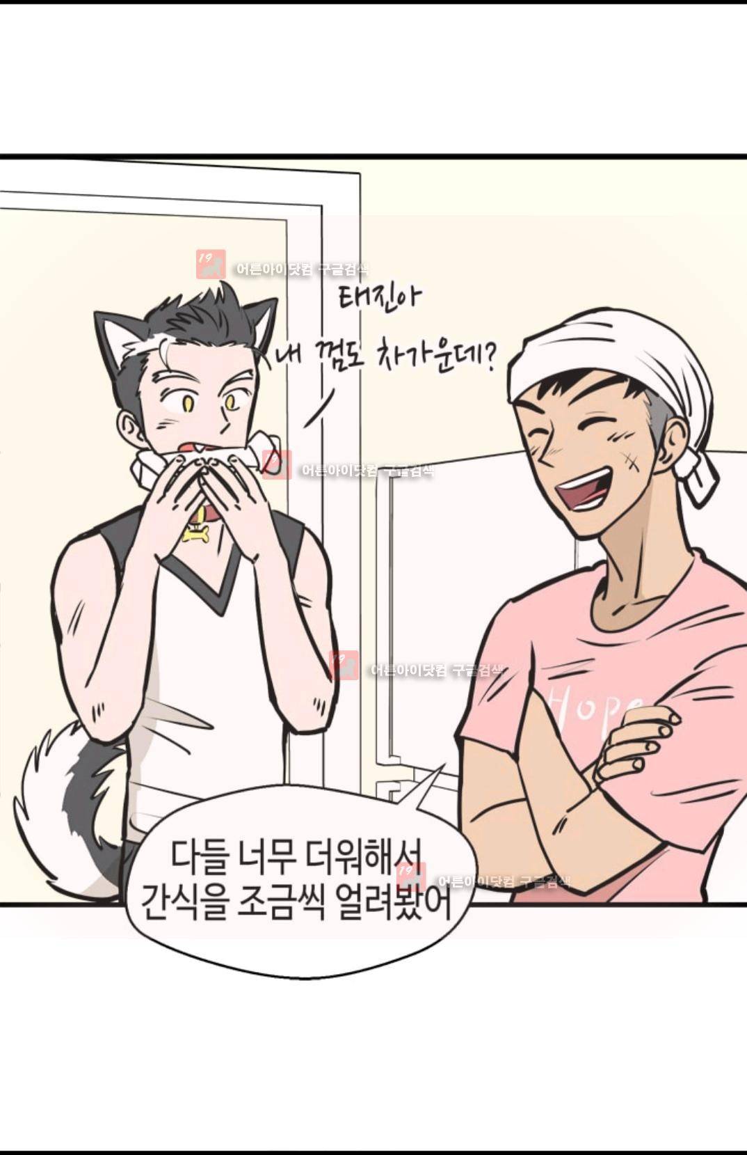 애니멀 아이즈 93화 10