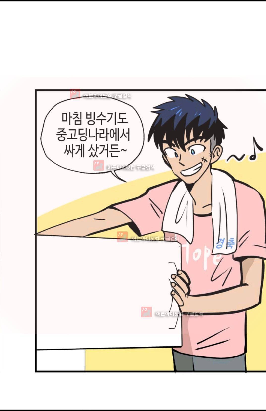 애니멀 아이즈 93화 13