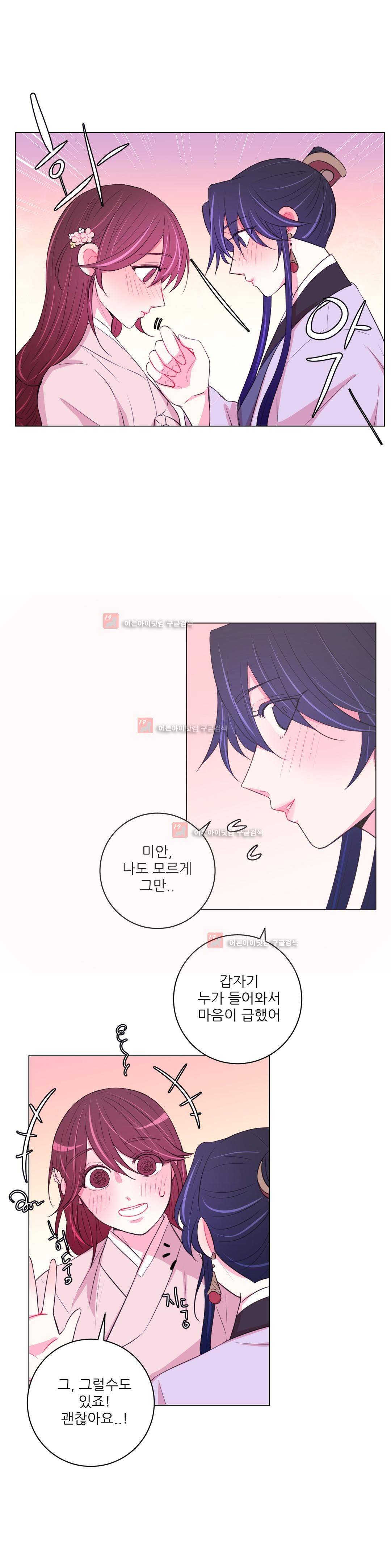 월야화원 38화 3