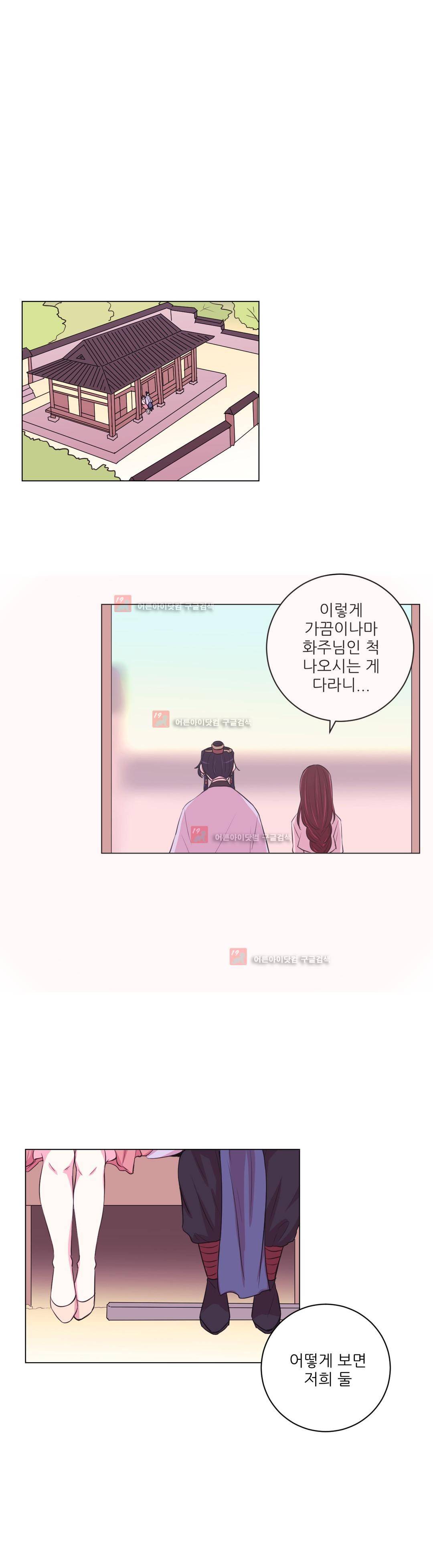 월야화원 38화 5