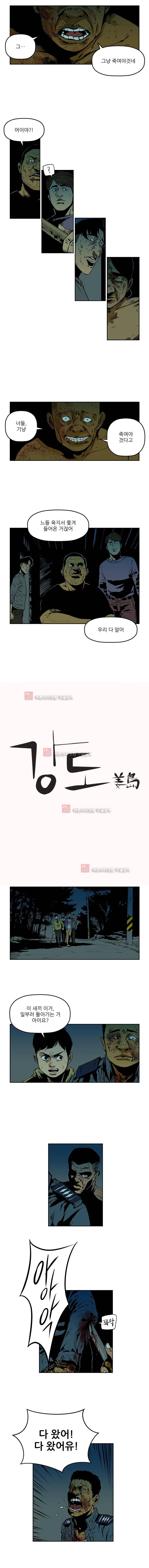 강도 12화 2