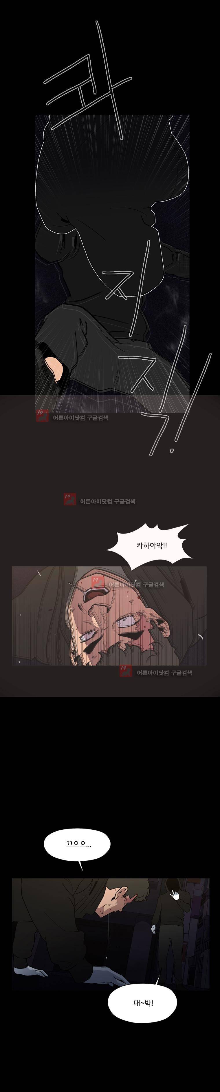 메모리스트 52화 3