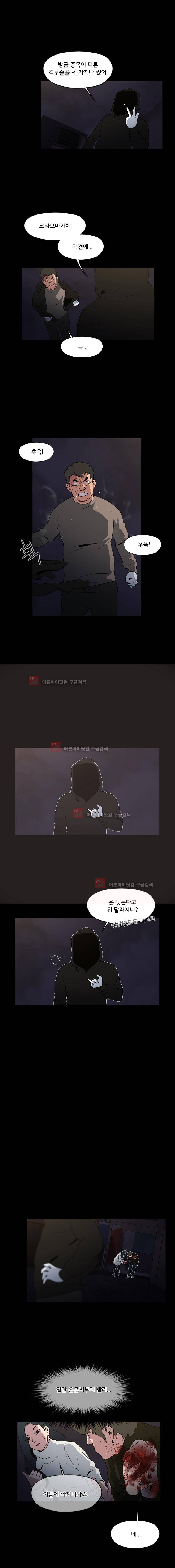 메모리스트 52화 4