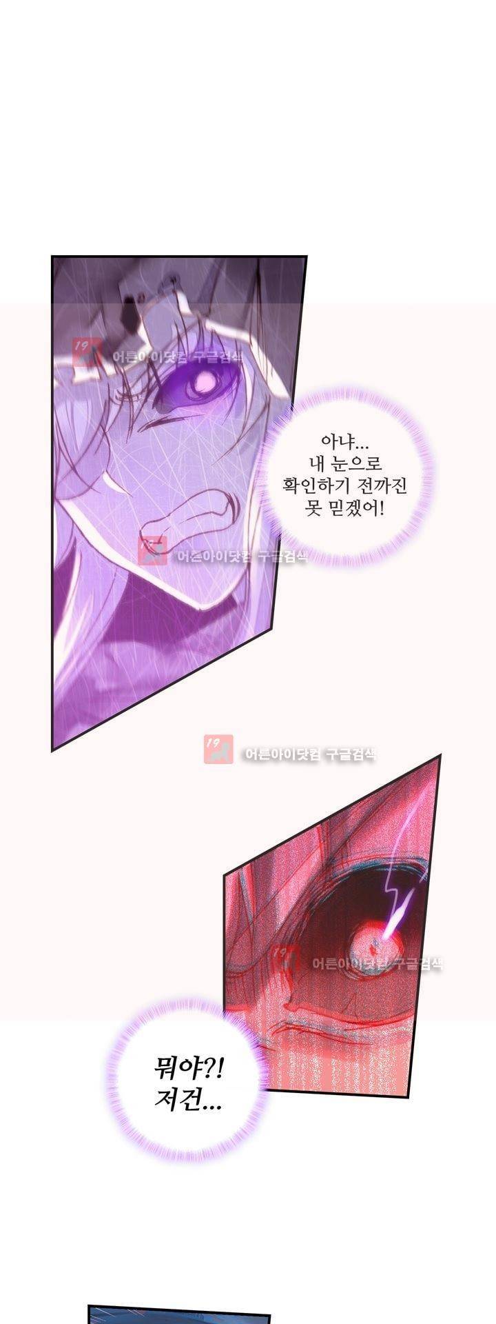 신인왕좌 162화 1