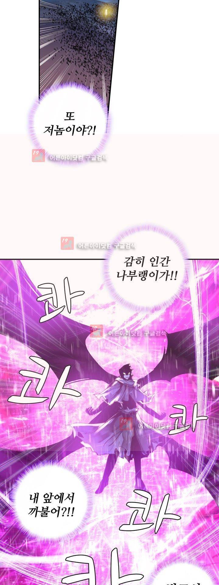 신인왕좌 162화 2