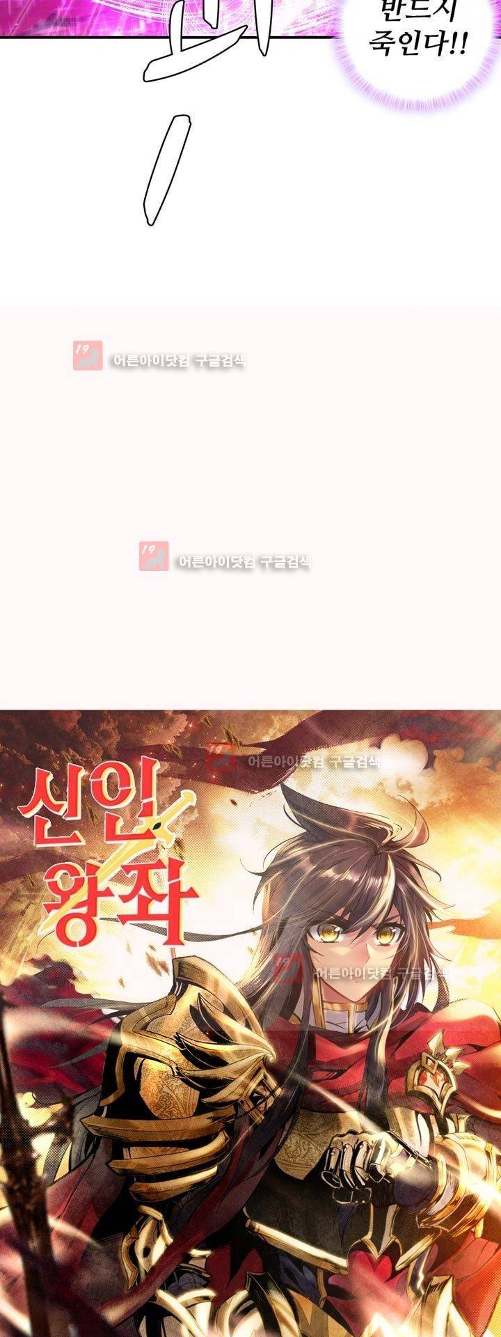 신인왕좌 162화 3