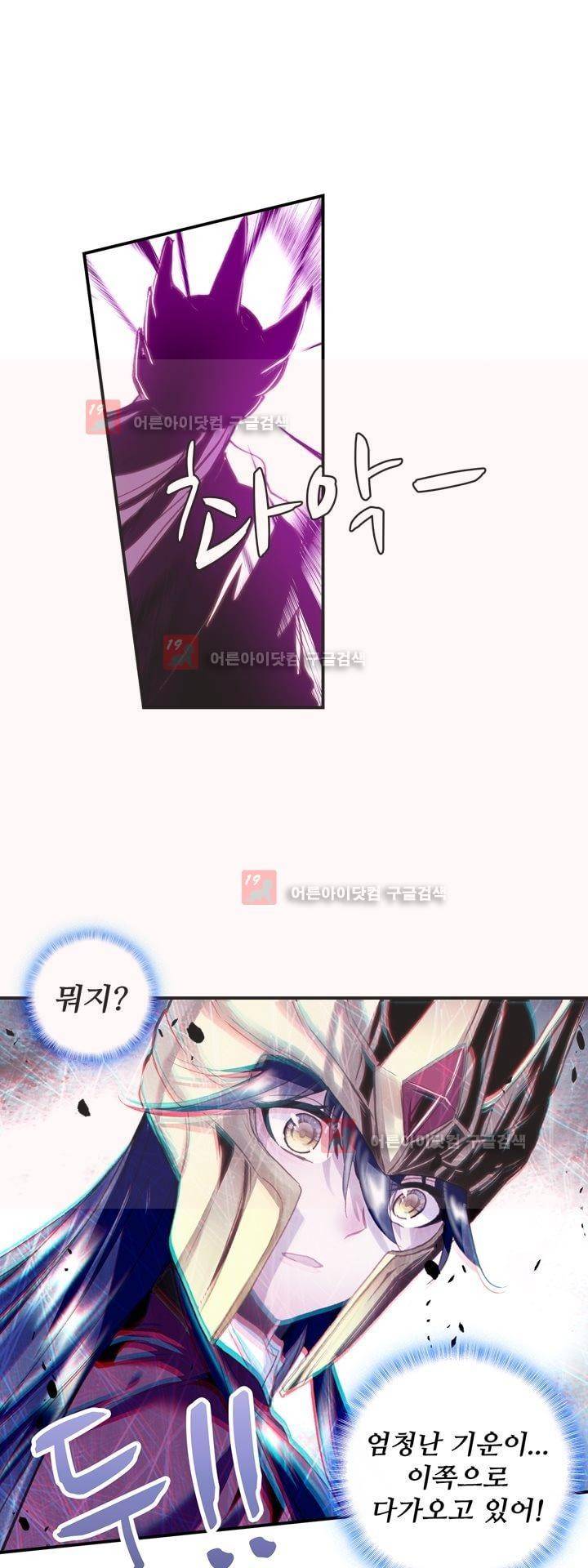 신인왕좌 162화 5
