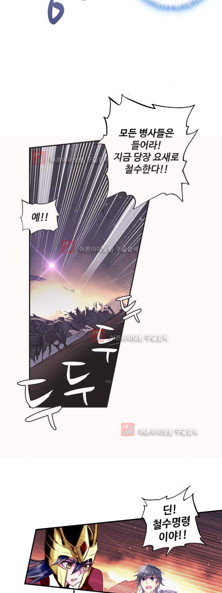 신인왕좌 162화 6