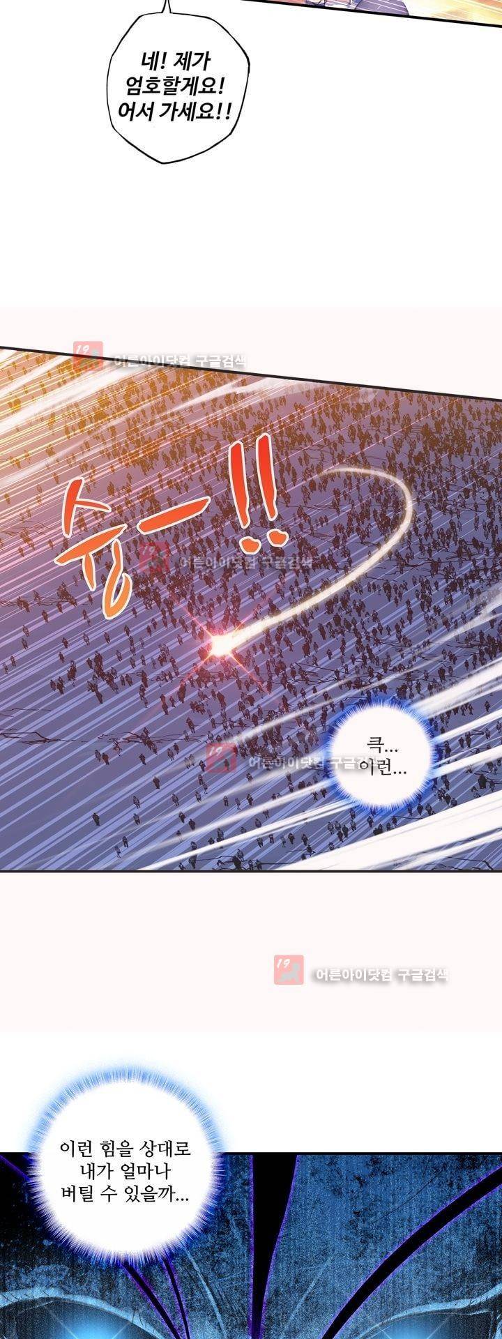 신인왕좌 162화 7