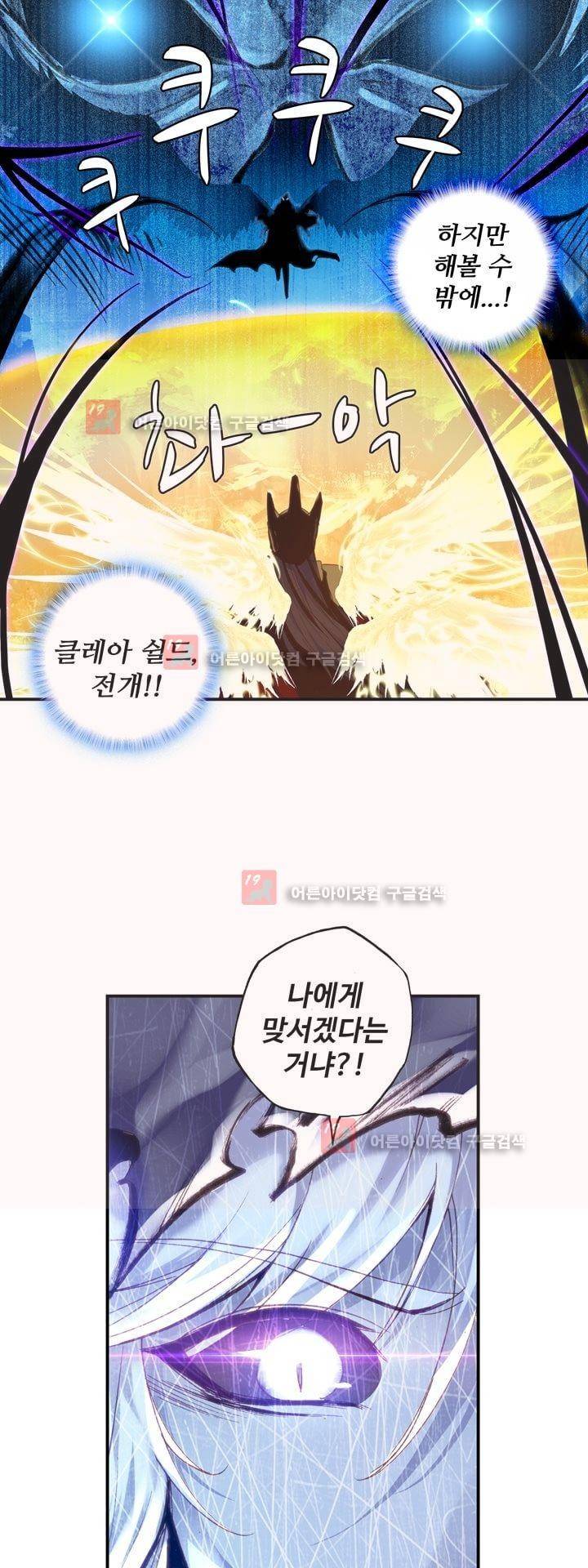 신인왕좌 162화 8