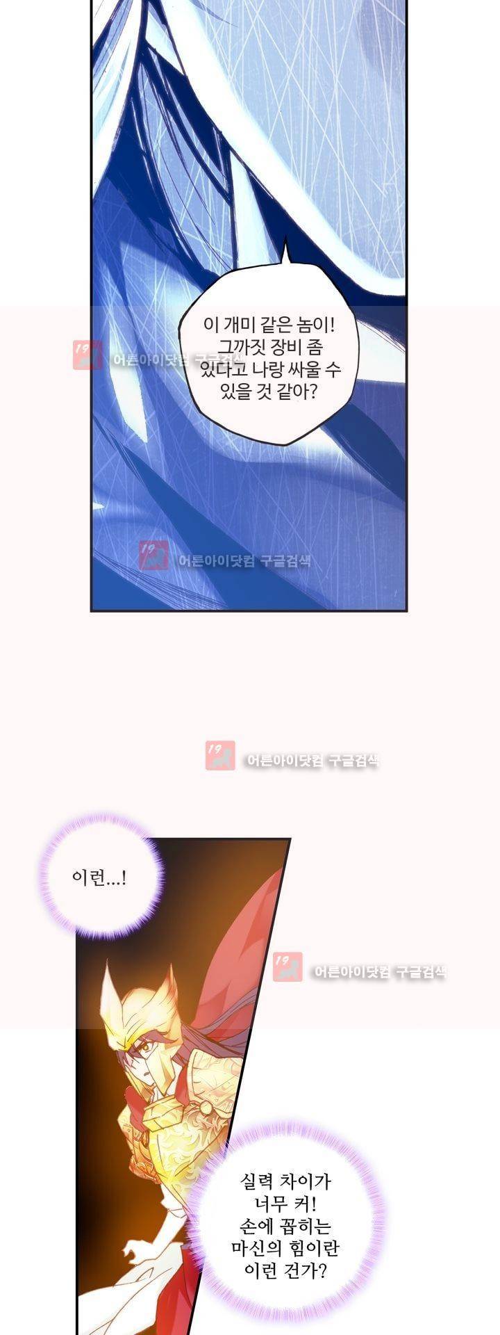 신인왕좌 162화 9