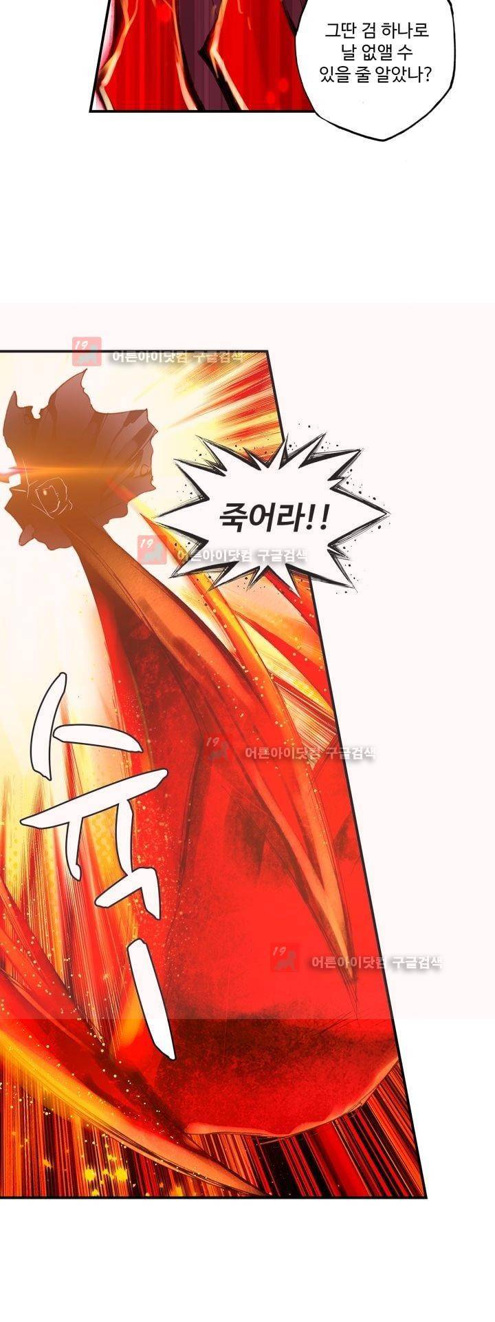 신인왕좌 162화 13
