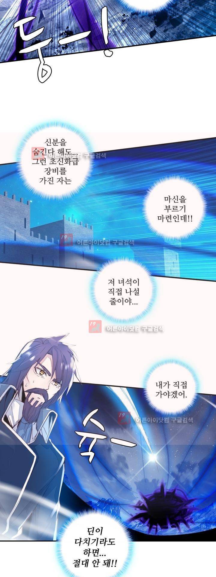 신인왕좌 162화 15