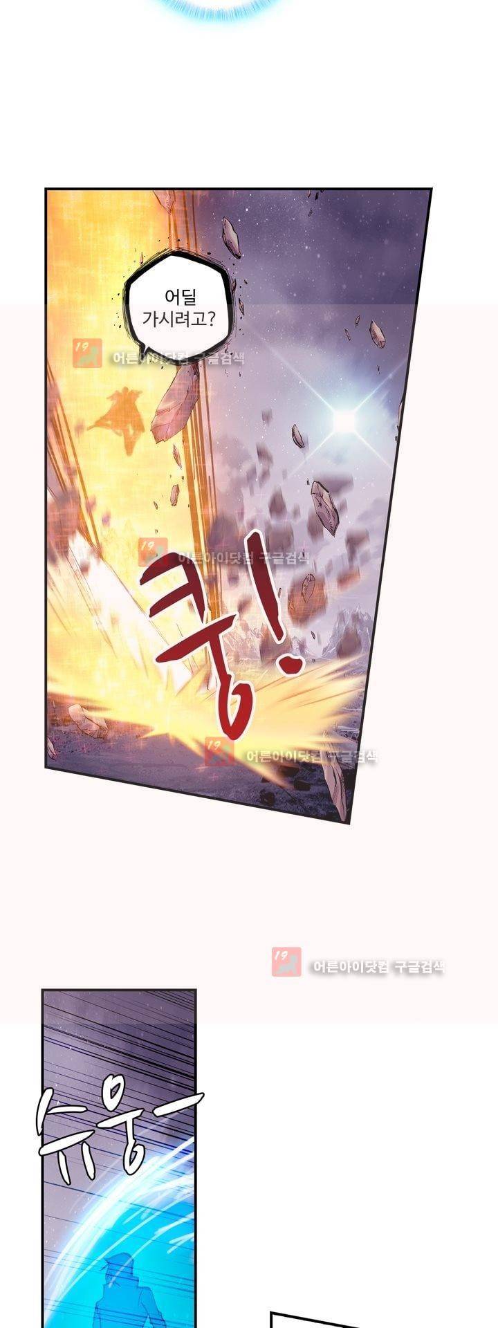 신인왕좌 162화 16