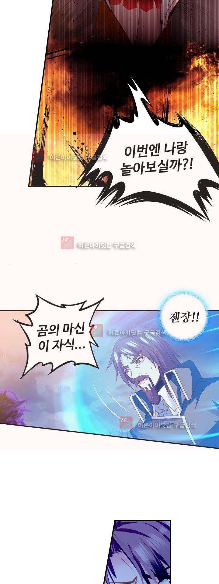 신인왕좌 162화 18