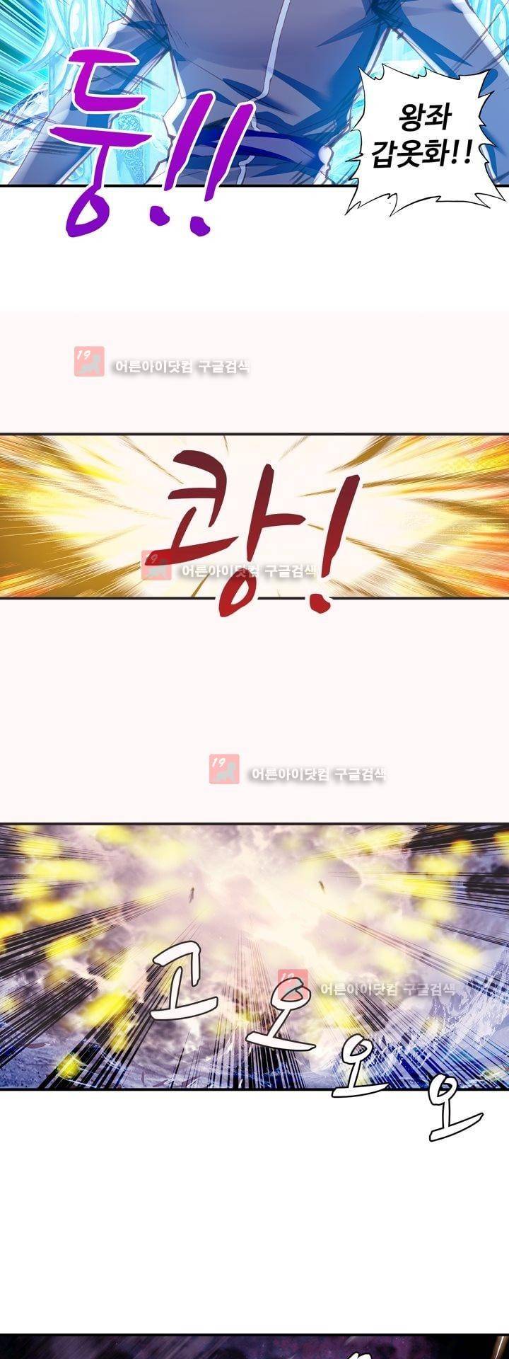 신인왕좌 162화 20