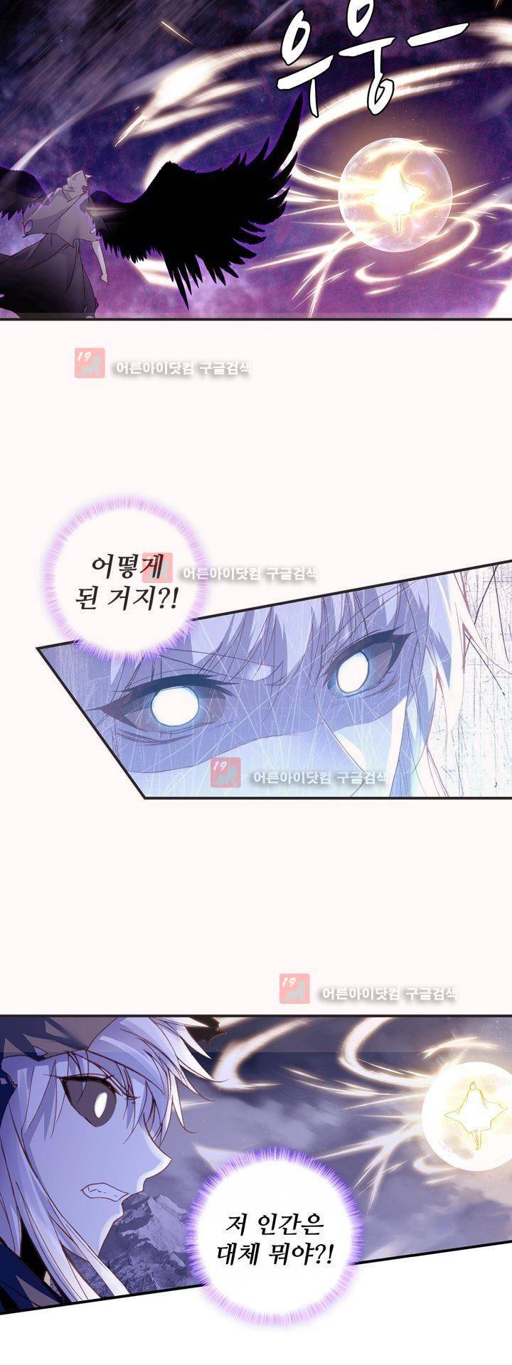 신인왕좌 162화 21