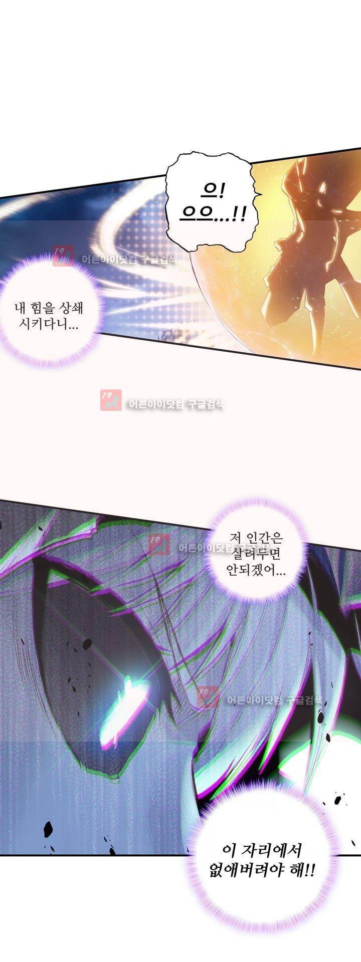 신인왕좌 162화 22