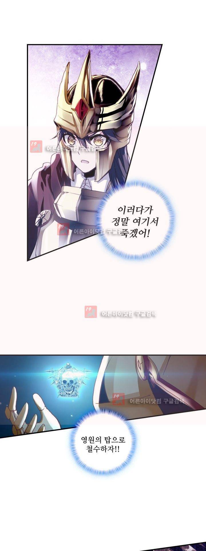 신인왕좌 162화 23