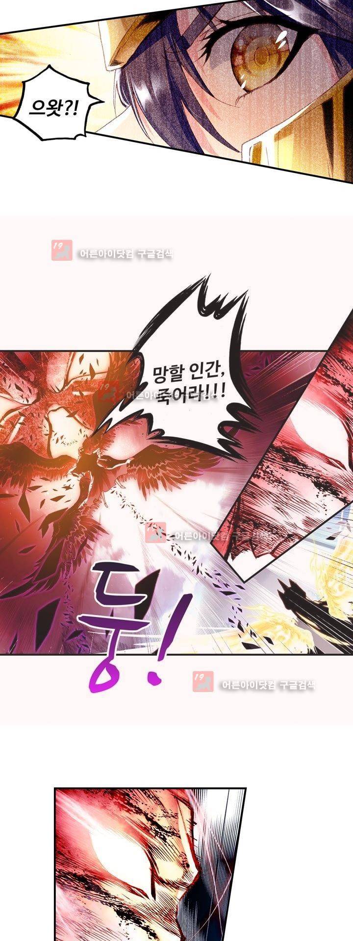 신인왕좌 162화 24