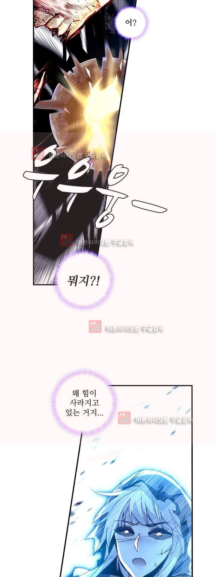 신인왕좌 162화 25