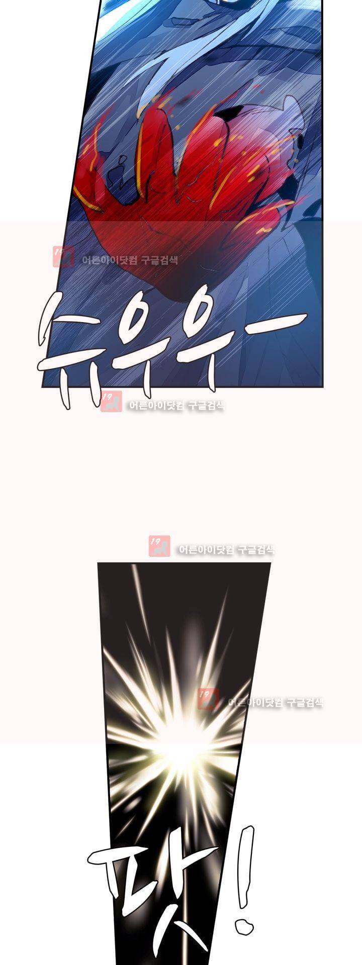 신인왕좌 162화 26