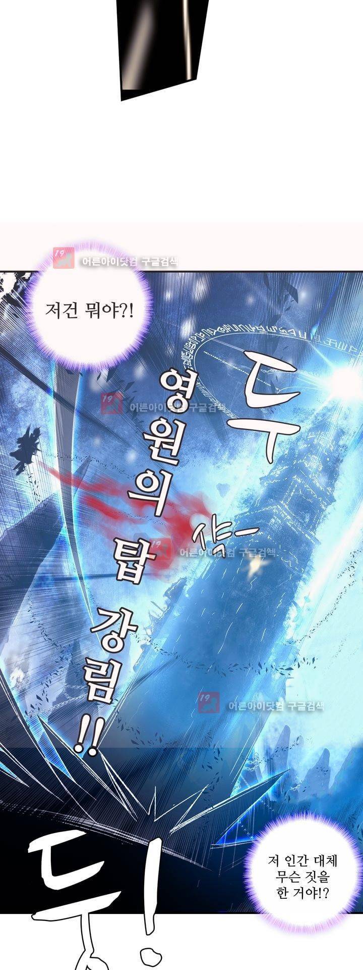 신인왕좌 162화 27