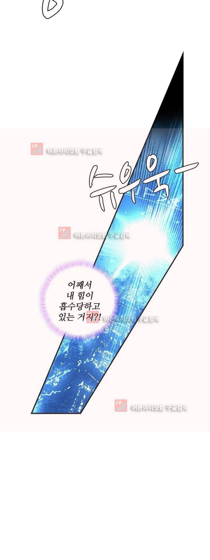 신인왕좌 162화 28