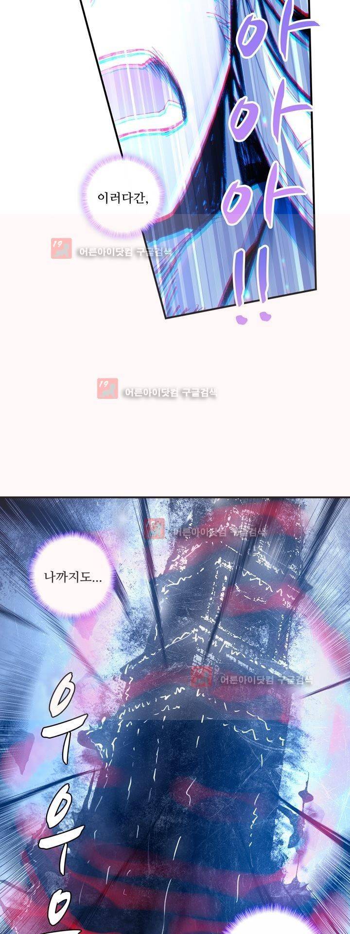 신인왕좌 162화 30