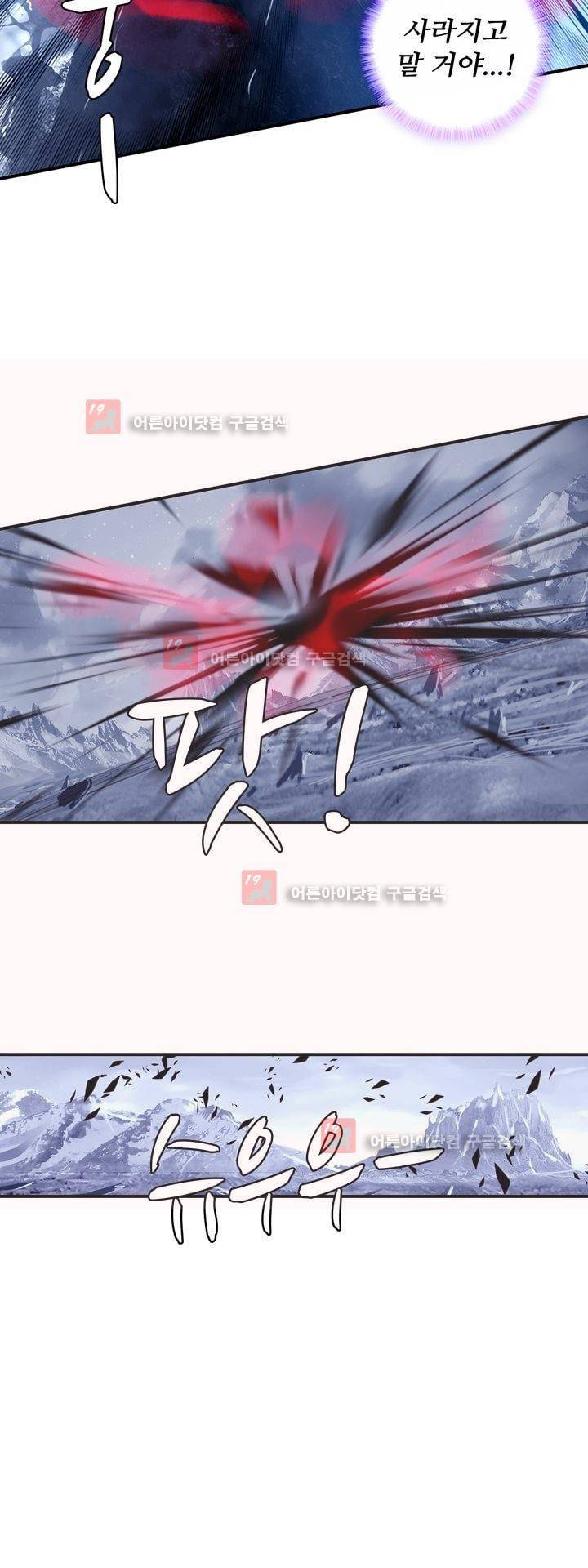 신인왕좌 162화 31