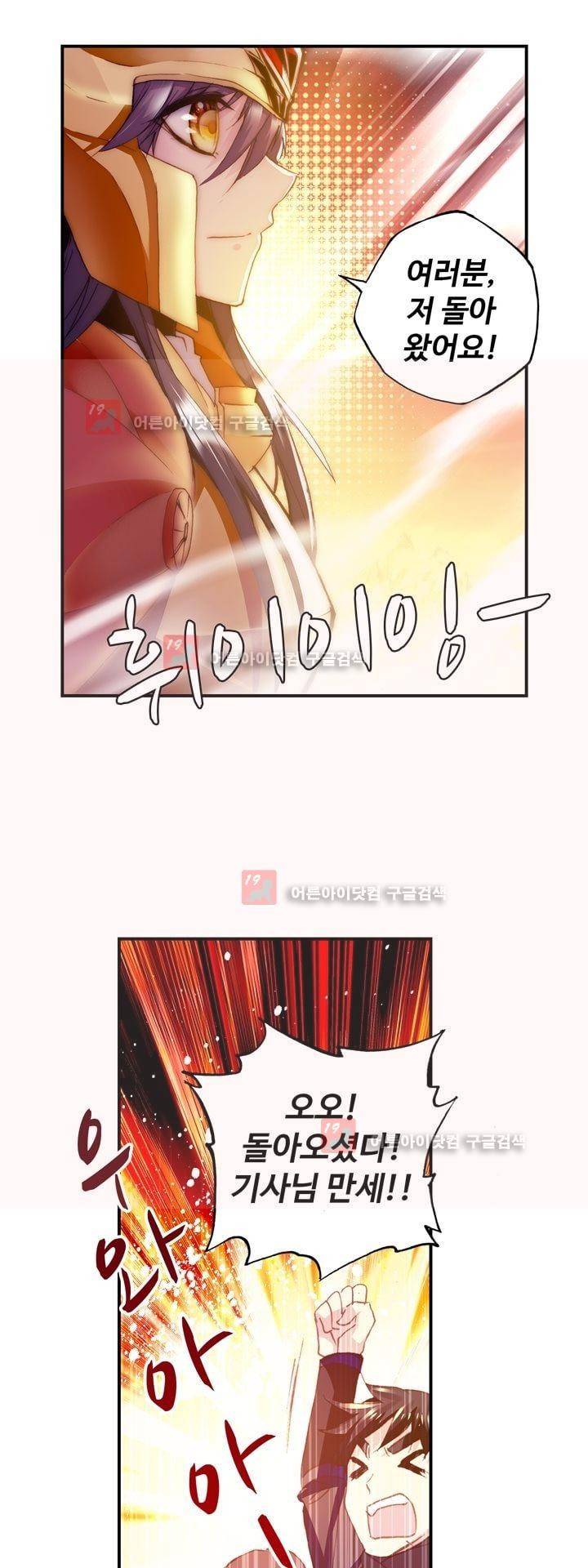 신인왕좌 162화 34