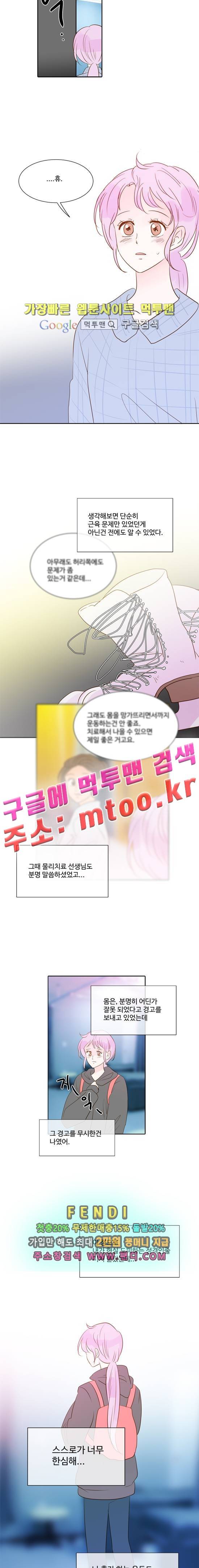 골든왈츠 39화 2