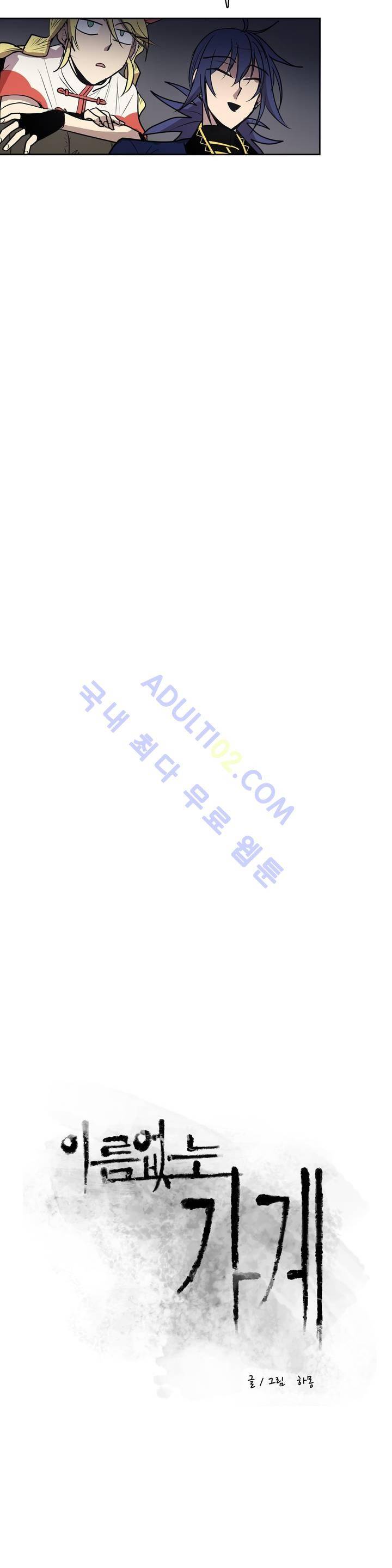이름 없는 가게 45화 4