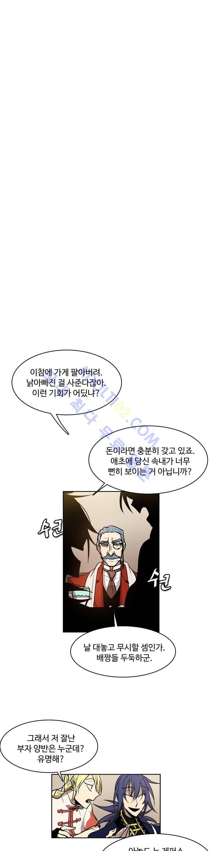 이름 없는 가게 45화 5