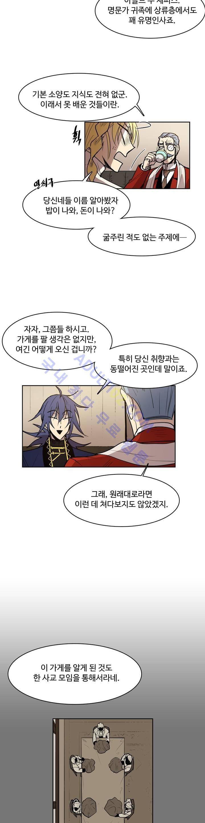 이름 없는 가게 45화 6
