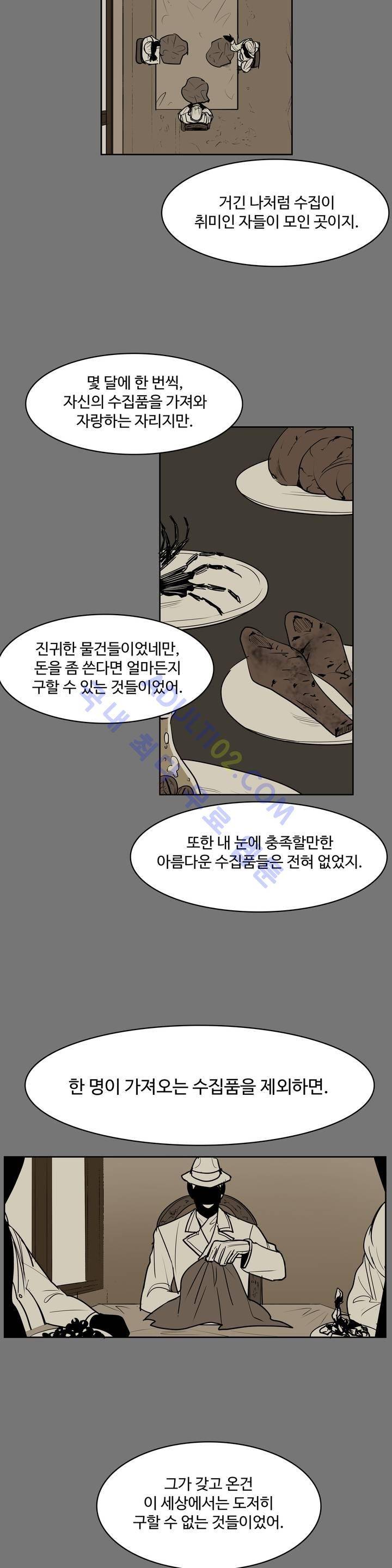 이름 없는 가게 45화 7