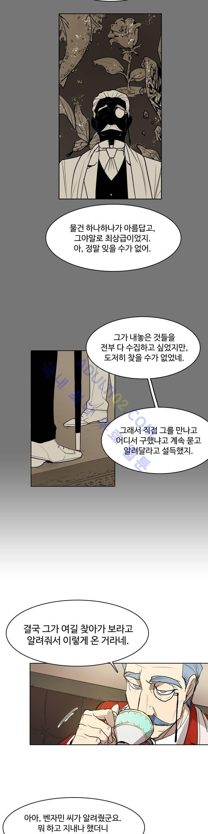 이름 없는 가게 45화 8